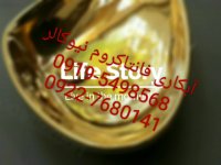 فروش فرمول ابکاری فانتاکروم02156571279نیوکالر