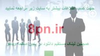 کسب درآمد با دیدن تبلیغ