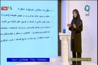تدریس فلسفه دوازدهم انسانی - یکشنبه 18 اسفند