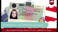 نحوه اخذ ویزا اتریش( تجربه زیبای سر کار خانم کمانی برای اخذ ویزا اتریش)