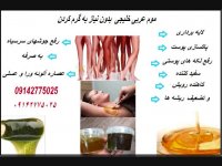 فروش موم سرد عربی عسلی