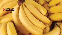 خواص جالب و خارج از تصور در زمان سیاه شدن موز !