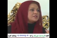 کرم ضد چروک نسرین مقانلو چجوری سفارش بدم؟ 09120852440 را شماره گیری کنید