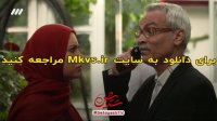 دانلود سریال ستایش 3 قسمت 1 با لینک مستقیم در ام کی ویز