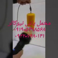 اموزش ساخت فلوک پاش نیوکالر02156571279