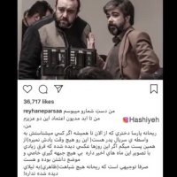 ریحانه پارسا: هیچ شباهتی به لیلا ندارم!