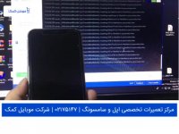 رفع ارور 4013 آیفون XR