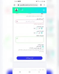 طراحی سایت یا اسکریپت خرید و فروش ارز دیجیتال در موبایل