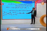 ریاضی 2 پایه یازدهم - رشته تجربی