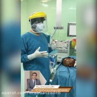 فیلم واقعی جراحی خونریزی مغزی یک جوان سی ساله مبتلا به کرونا!