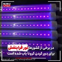 باورهای غلط در مورد کرونا | کرونا را بیشتر بشناسیم