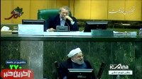 روحانی : دعوت کردین مجلس یه شیرینی هم ندادید