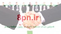 یک روش تضمینی برای کسب درآمد در خانه