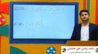 تدریس کتاب درسی ریاضی نهم از علی ...