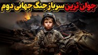 سرباز 6 ساله ای که مدال های شایستگی و پیروزی ارتش سرخ را به سینه آویخت!