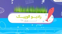 در نوروز 98 کتاب چی بخونیم و فیلم و سریال چی ببینیم؟
