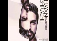 دانلود اهنگ مغرور از شایان اشراقی