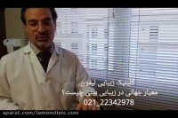 معیار جهانی در زیبایی بینی چیست ؟