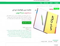 دانلود خلاصه درس ژئوتکنیک لرزه ای WORD