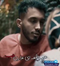 یاد بگیر ذات خوب آدما رو خراب نکنی | رابطه دختر و پسر | کلیپ زیبا