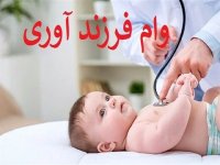 پرداخت 22 هزار میلیارد تومان وام فرزند آوری
