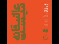 دانلود آهنگ علیرضا قربانی عاشقانه نیست