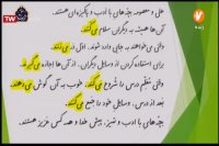 درس فارسی اول ابتدایی : شنبه 23 فروردین