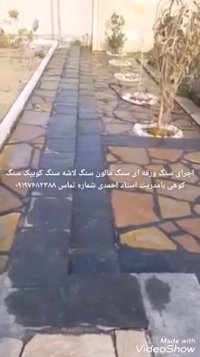 اجرای سنگ مالون سنگ ورقه ای سنگ لاشه احمدی 09197682388