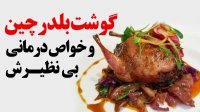 خواص درمانی گوشت بلدرچین