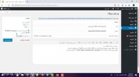 آموزش پنل مدیریت وردپرس - قسمت 4