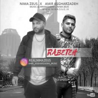 آهنگ جدید نیما زئوس بهمراهی امیر اصغرزاده بنام رابطه