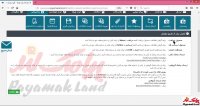 آموزش کار با بخش کنترل از راه دور پنل پیامک لند