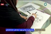 درس استاندارد طراحی چهره پایه دهم چهره سازی : سه شنبه 26 فروردین