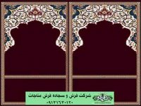 سجاده فرش طرح هرمس