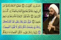 یا حسین(ع) گفتن شرک است؟ پاسخ از قرآن .