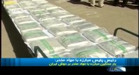 بار سنگین مبارزه با مواد مخدر بر دوش ایران