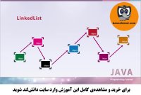 جاوا java