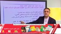 نمونه تدریس استادمرتضی محسنی کبیر درس دین و زندگی کنکور
