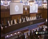 آغاز جلسه رسیدگی به شکایت ایران از آمریکا در لاهه