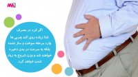 علت افزایش چربی شکم