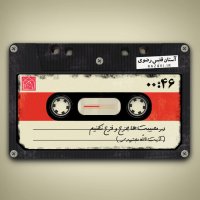 در مصیبت‌ها جزع و فزع نکنیم