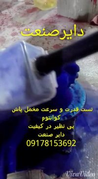 دستگاه مخمل پاش با قدرت