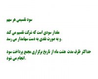 فیلم آموزش بورسکاملا رایگان وکاربردی(مخصوص تازه کارها):DPS