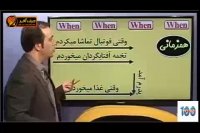 گرامر پیش عبارات قیدی - استاد محمودی