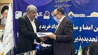 امضای بزرگترین قرارداد خرید برق تجدیدپذیر