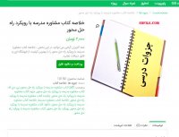 دانلود خلاصه کتاب مشاوره مدرسه با رویکرد راه حل محور pdf