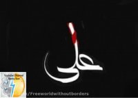 روضه امام علی (ع) شب قدر