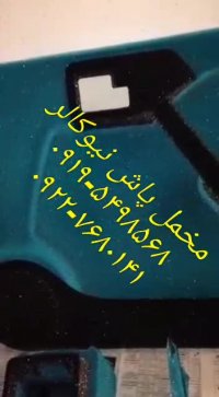 سازنده دستگاه جیرپاش02156571279نیوکالر