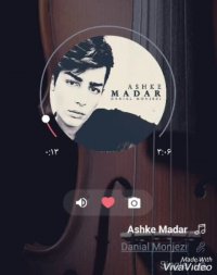 اشک مادر با صدای دانیال منجزی