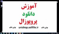 دانلود نمونه پروپوزال ارشد ریاضی کاربردی ( درس روش تحقیق )